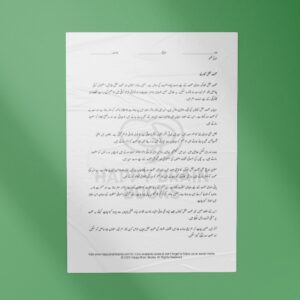(صحت بخش کھانے (عبارتی تفہیم