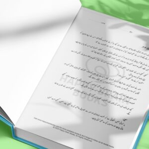 (میابی کا سفر ) عبارتی تفہیم